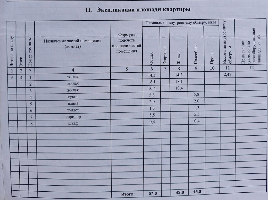 квартира г Иркутск р-н Свердловский ул Академика Курчатова 9 Свердловский административный округ фото 16