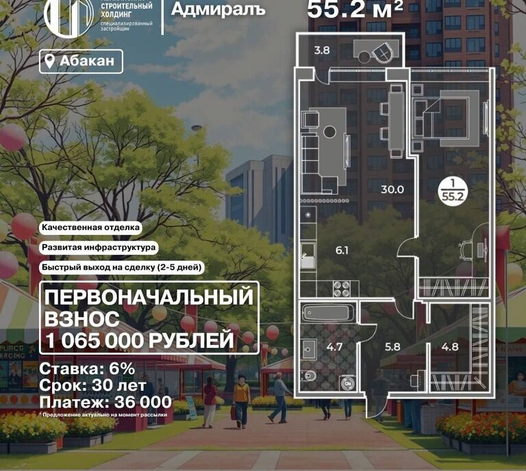 квартира г Абакан ул Генерала Тихонова 14 ЖК «Адмиралъ» фото 4