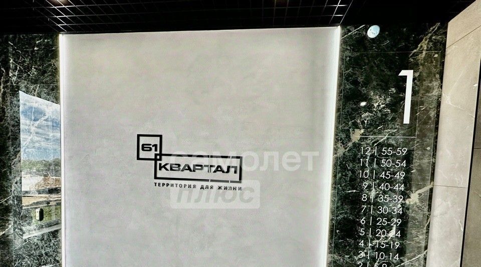 квартира г Ростов-на-Дону р-н Пролетарский пр-кт 40-летия Победы 111/5с 2 фото 10