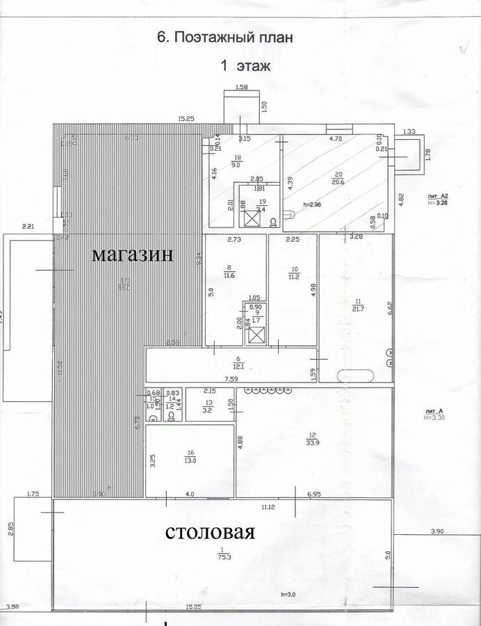 офис г Сочи р-н Лазаревский ул Солоники 20а мкр-н Солоники фото 15