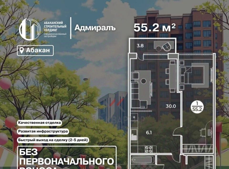 квартира г Абакан ул Генерала Тихонова 14 фото 3