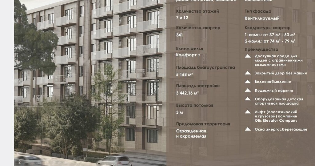 квартира г Владикавказ р-н Северо-Западный фото 4