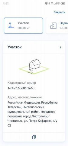 земля ул Л.Толстого муниципальное образование Чистополь фото