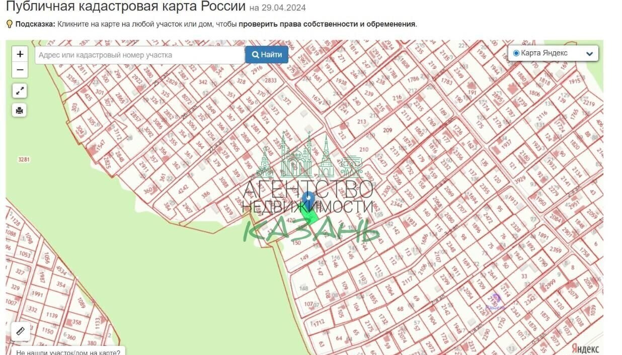 земля г Казань р-н Советский снт Овощник Мамадышский тракт, Республика Татарстан Татарстан, 7/1 фото 5