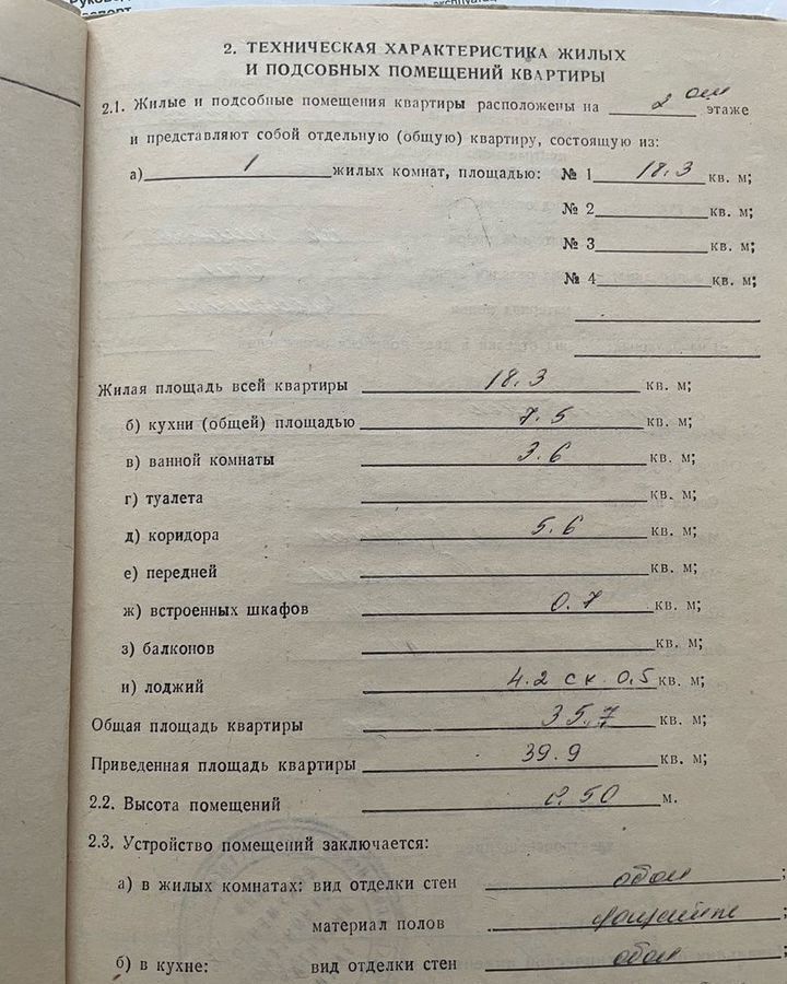 квартира г Костомукша ул Калевала 15 Костомукшский г. о. фото 5