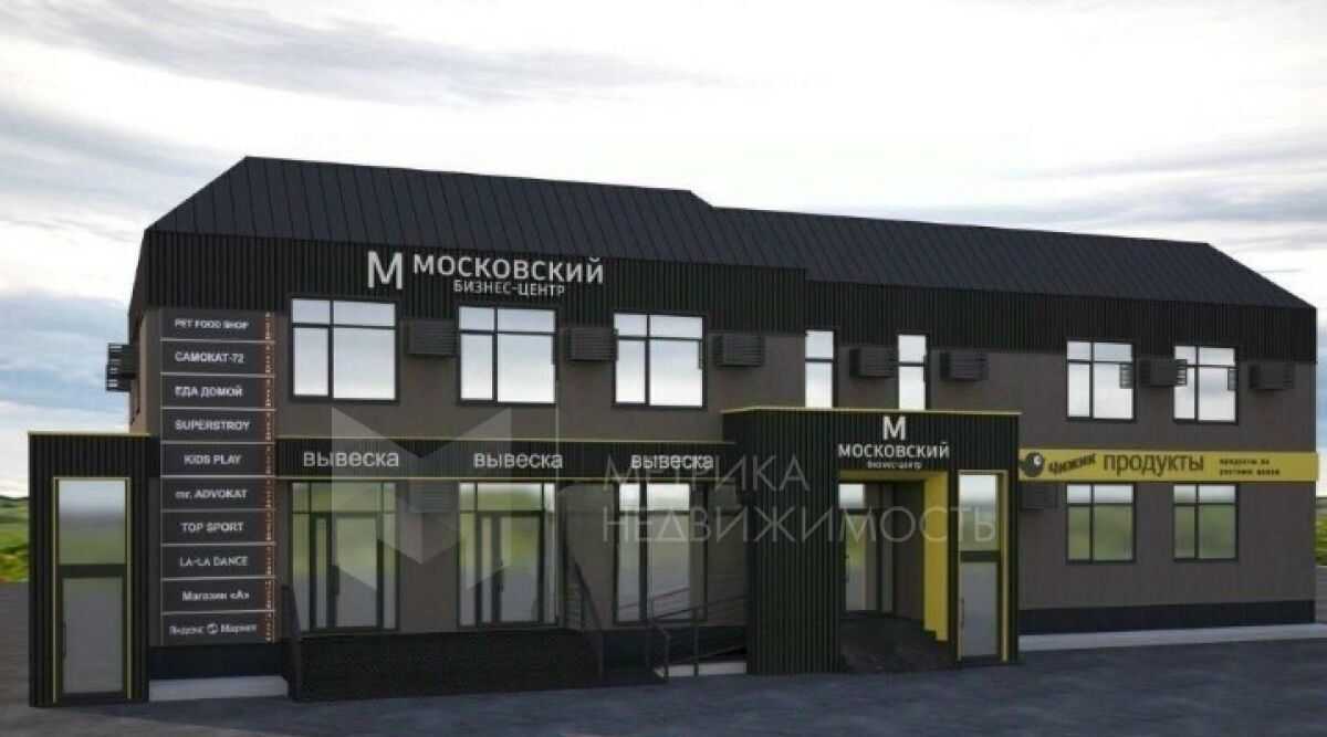 свободного назначения г Тюмень р-н Калининский ул Московский тракт 133 Калининский административный округ фото 8