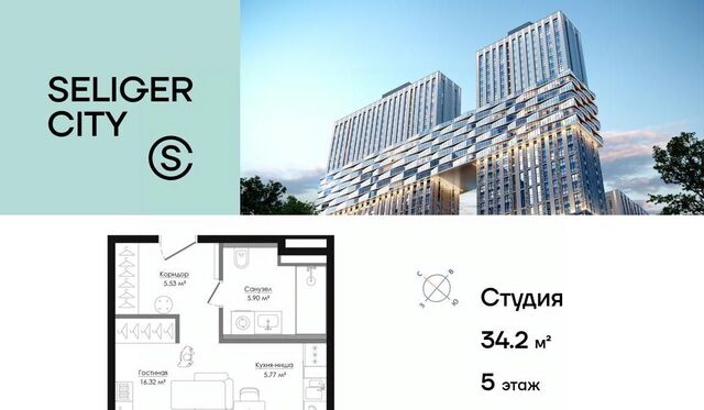 метро Селигерская Северный Западное Дегунино ЖК «Селигер Сити» муниципальный округ Западное Дегунино фото