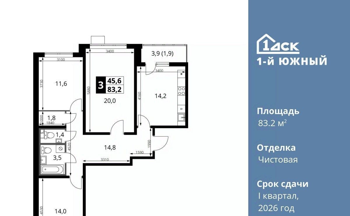 квартира г Видное Первый Южный жилой комплекс, к 1. 1, Бирюлёво фото 1