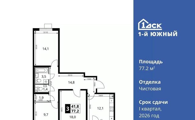 Первый Южный жилой комплекс, к 1. 1, Бирюлёво фото