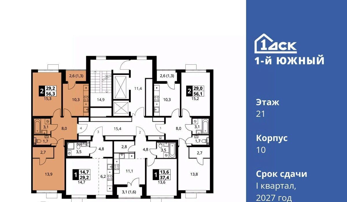 квартира г Видное ЖК 1-й Южный Лебедянская, Первый Южный жилой комплекс, к 10 фото 3