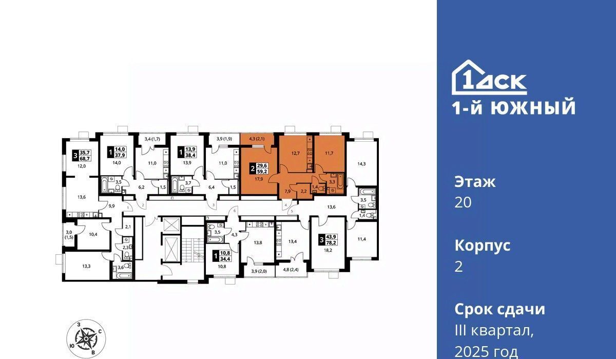 квартира г Видное Первый Южный жилой комплекс, Бирюлёво фото 4