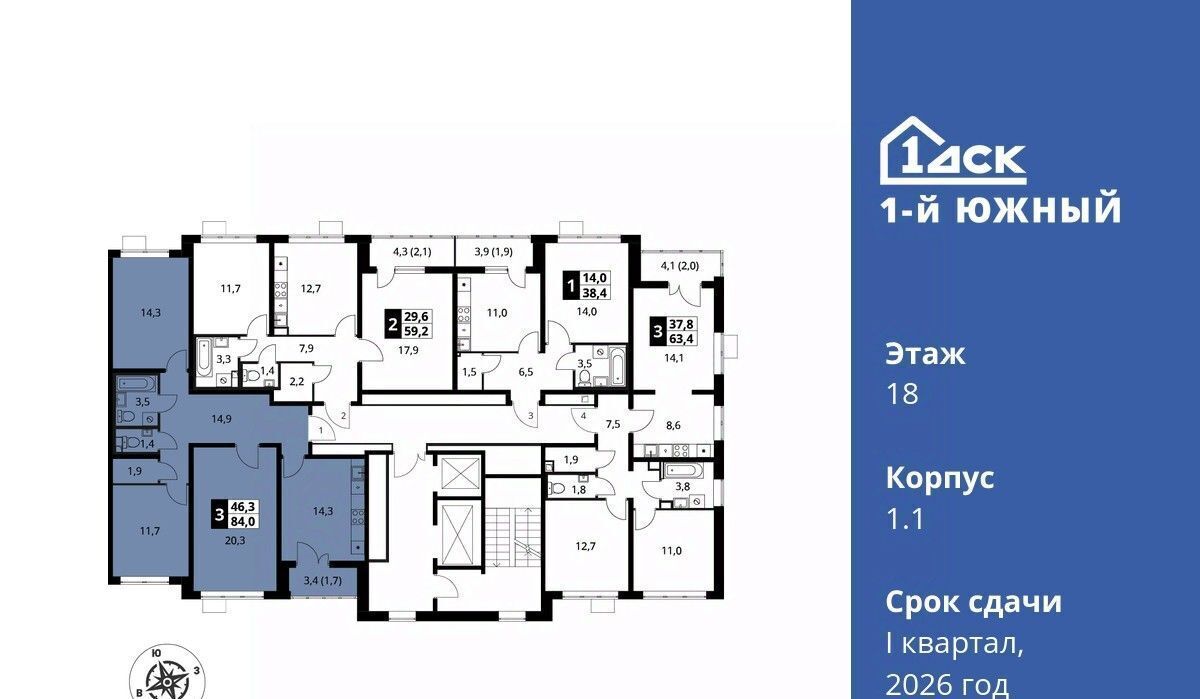 квартира г Видное ЖК 1-й Южный Первый Южный жилой комплекс, к 1. 1, Бирюлёво фото 2