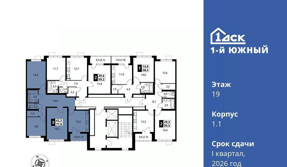 квартира г Видное Первый Южный жилой комплекс, к 1. 1, Бирюлёво фото 4