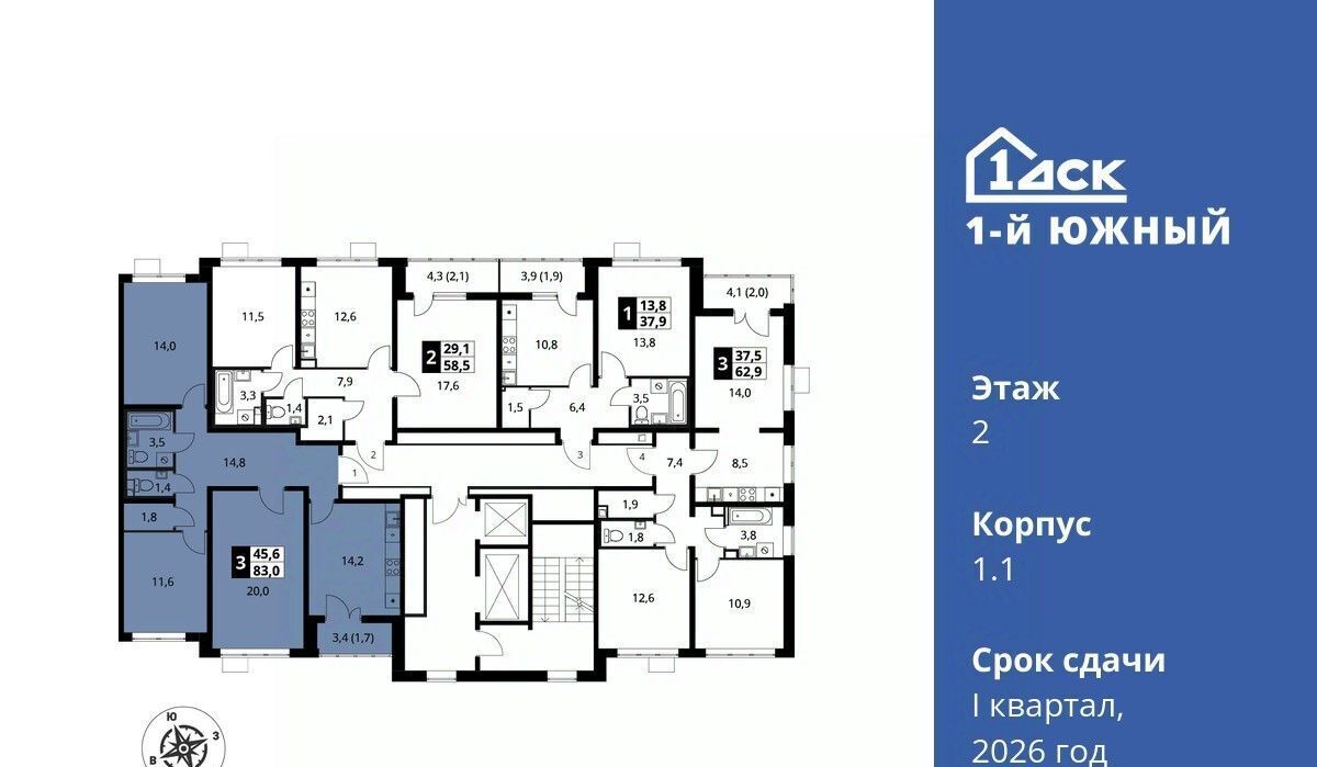 квартира г Видное Первый Южный жилой комплекс, к 1. 1, Бирюлёво фото 2