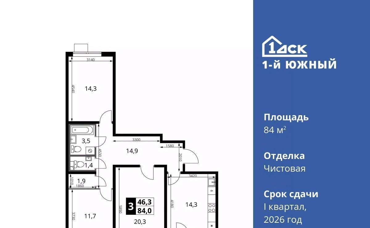 квартира г Видное Первый Южный жилой комплекс, к 1. 1, Бирюлёво фото 5
