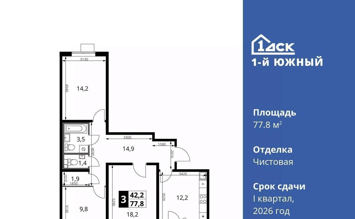 квартира г Видное Первый Южный жилой комплекс, к 1. 1, Бирюлёво фото 5