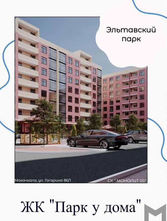 квартира г Махачкала р-н Кировский Благородная ул., 13 фото 5