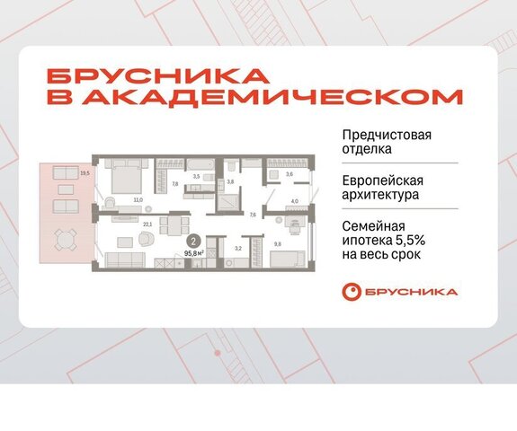 Чкаловская Академический ЖК Брусника в Академическом фото