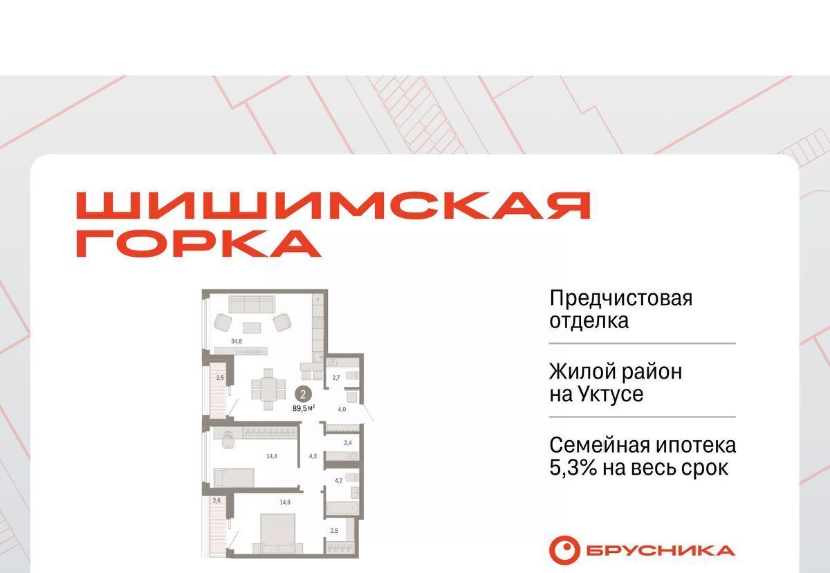 квартира г Екатеринбург Ботаническая ул Мраморская 27/2 фото 1