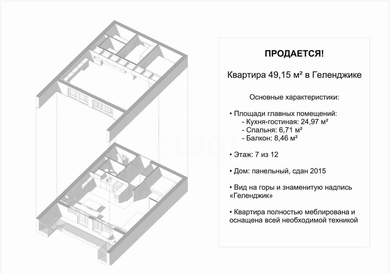 квартира г Геленджик ул Горная 15а фото 12