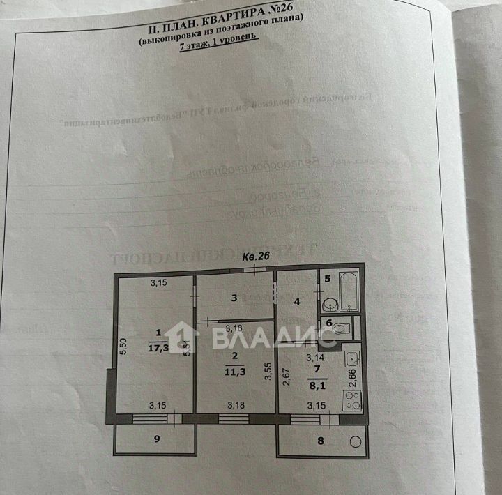 квартира г Белгород Западный ул Есенина 50б фото 15