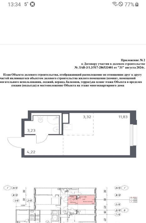 квартира р-н Всеволожский г Мурино ЖК «Новые Лаврики» Девяткино фото 1