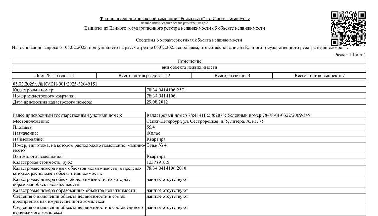квартира г Санкт-Петербург Черная Речка ул Сестрорецкая 5 округ Ланское фото 1