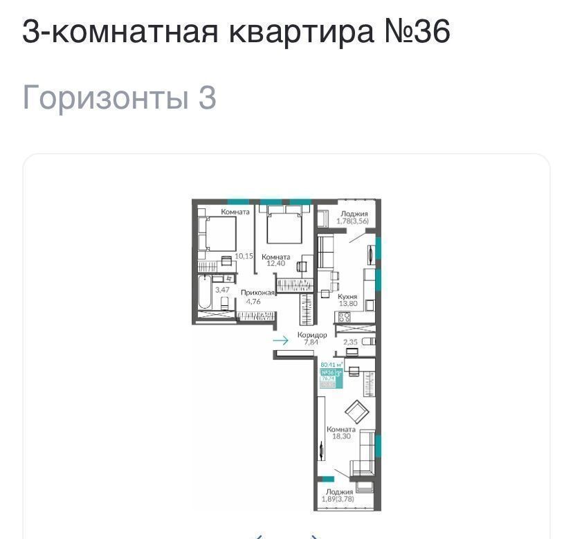 квартира г Симферополь р-н Киевский ул. Куйбышева/Киевская, уч. 1. 1, этапы 16-20, секц. В 9, Б 9. 1, М 1. 4, Б 8, М 1. 3 фото 2