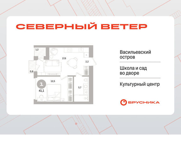 метро Приморская р-н Василеостровский ЖК Северный Ветер фото