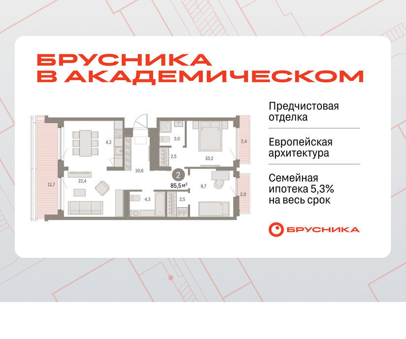 квартира г Екатеринбург Академический Чкаловская 19-й квартал, микрорайон Академический фото 1