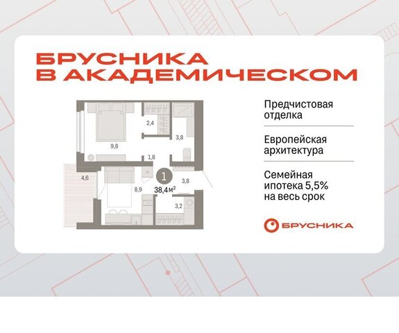 Чкаловская Академический ЖК Брусника в Академическом фото