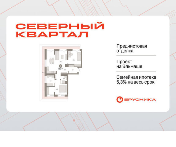 р-н Орджоникидзевский Эльмаш Уралмаш дом 9 фото