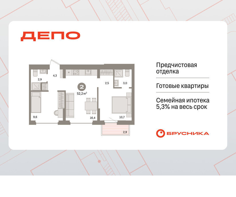 квартира г Екатеринбург р-н Железнодорожный Старая Сортировка Уралмаш ЖК Квартал Депо жилой район Сортировочный фото 1