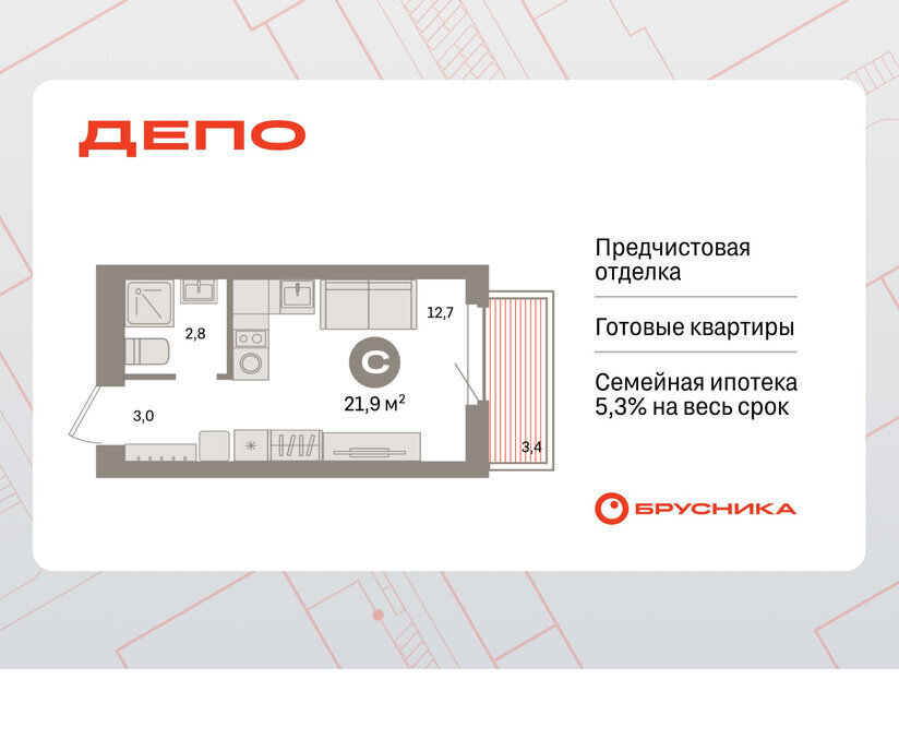 квартира г Екатеринбург р-н Железнодорожный Старая Сортировка Уралмаш ЖК Квартал Депо жилой район Сортировочный фото 1