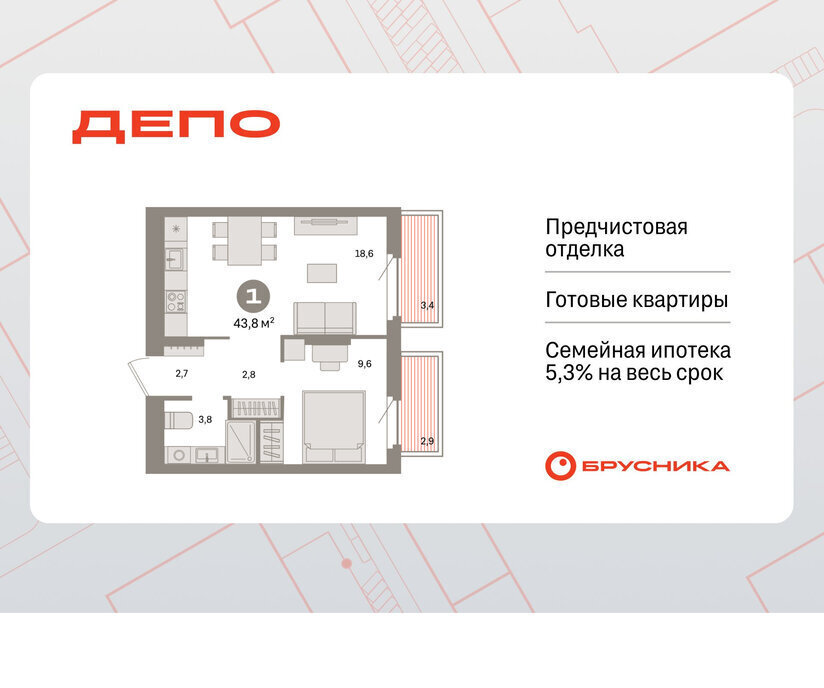 квартира г Екатеринбург р-н Железнодорожный Старая Сортировка Уралмаш ЖК Квартал Депо жилой район Сортировочный фото 1