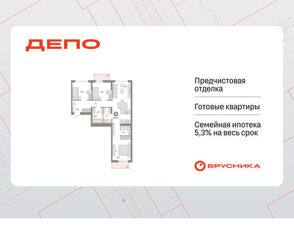 р-н Железнодорожный Старая Сортировка Уралмаш ЖК Квартал Депо жилой район Сортировочный фото
