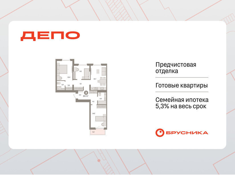квартира г Екатеринбург р-н Железнодорожный Старая Сортировка Уралмаш ЖК Квартал Депо жилой район Сортировочный фото 1