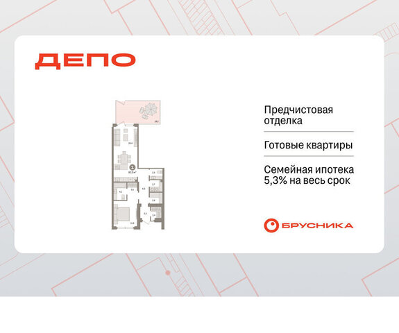 р-н Железнодорожный Старая Сортировка Уралмаш ЖК Квартал Депо жилой район Сортировочный фото
