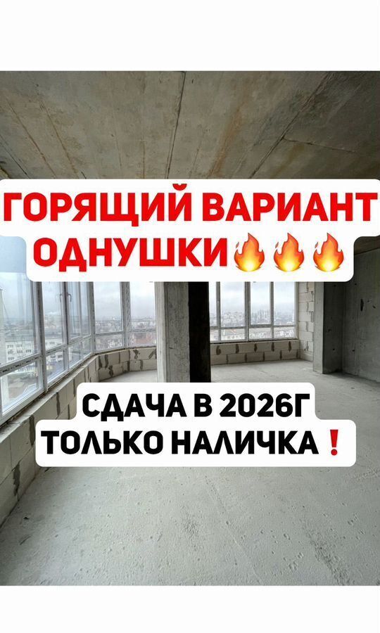 квартира г Махачкала р-н Ленинский Маковая ул., 7 фото 2