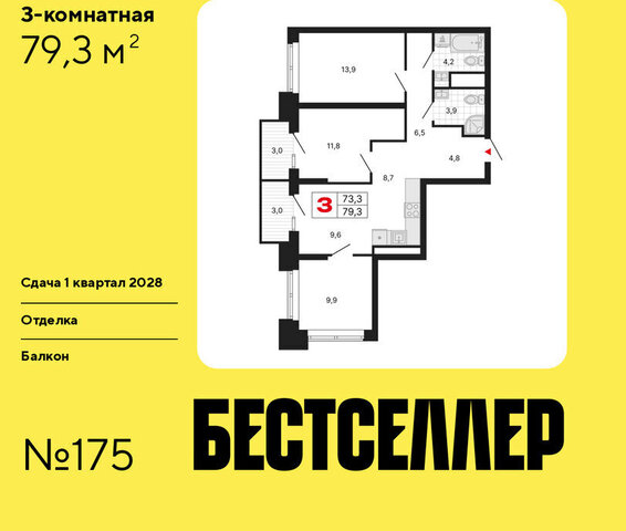 метро Нижегородская ЖК «Бестселлер» фото