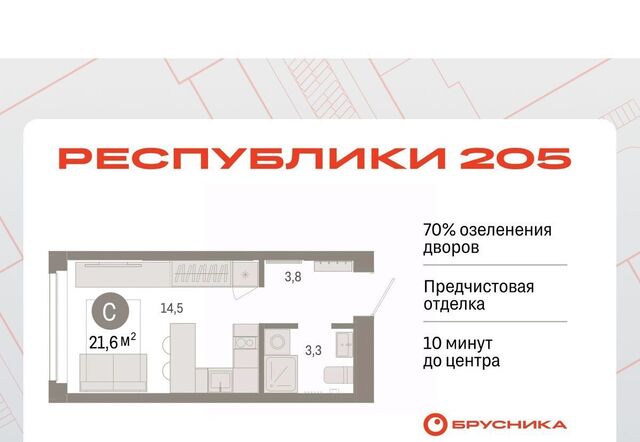р-н Ленинский Республики 205 жилой комплекс фото