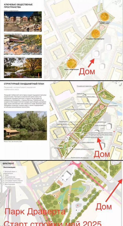 квартира г Омск р-н Кировский б-р Архитекторов 1в фото 38