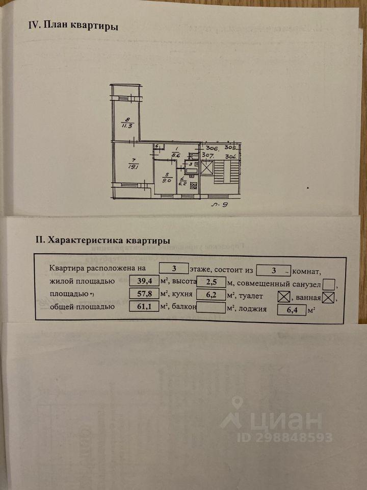 квартира г Санкт-Петербург пр-кт Художников 39/1 округ № 15, Ленинградская область фото 7