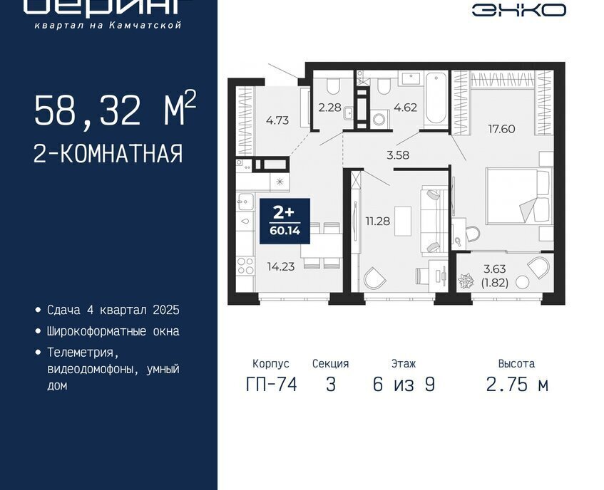 квартира г Тюмень Энтузиастов ЖК «Беринг» Ленинский административный округ фото 1