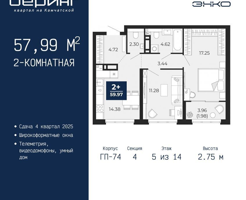 квартира г Тюмень Энтузиастов ЖК «Беринг» Ленинский административный округ фото 1