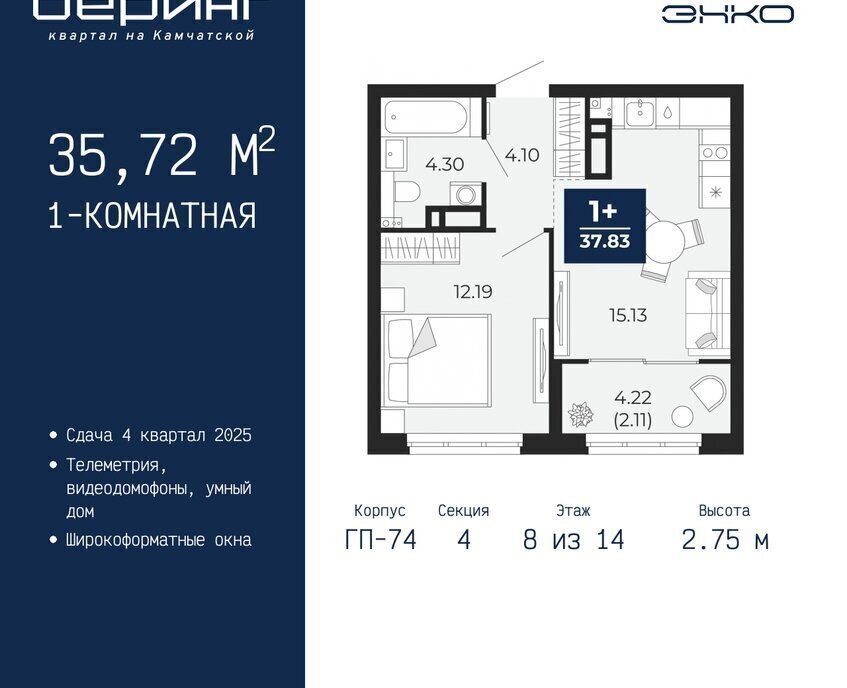 квартира г Тюмень Энтузиастов ЖК «Беринг» Ленинский административный округ фото 1