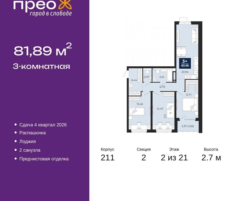 квартира г Тюмень ул Арктическая 6 фото 1