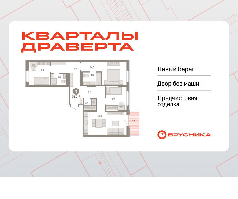 квартира г Омск р-н Кировский Кварталы Драверта Кировский АО фото 1