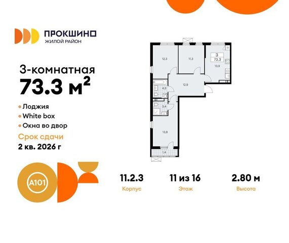 ЖК Прокшино метро Прокшино метро Коммунарка ТиНАО к 11. 2.3 фото