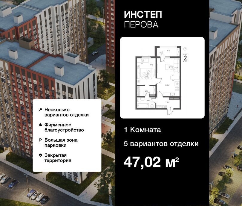квартира г Липецк р-н Октябрьский ул Перова 2д ЖК «Инстеп. Перова» фото 1